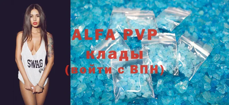 Alpha-PVP мука  Арск 